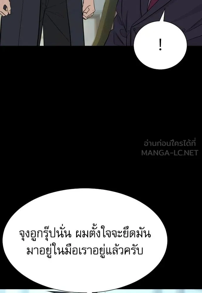 หลานอัจฉริยะ ตอนที่ 85 รูปที่ 24