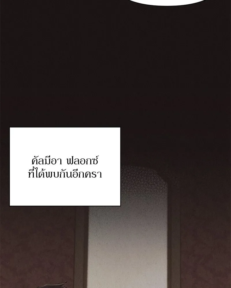 โอ้ ศัตรูที่รัก ตอนที่ 68 รูปที่ 59