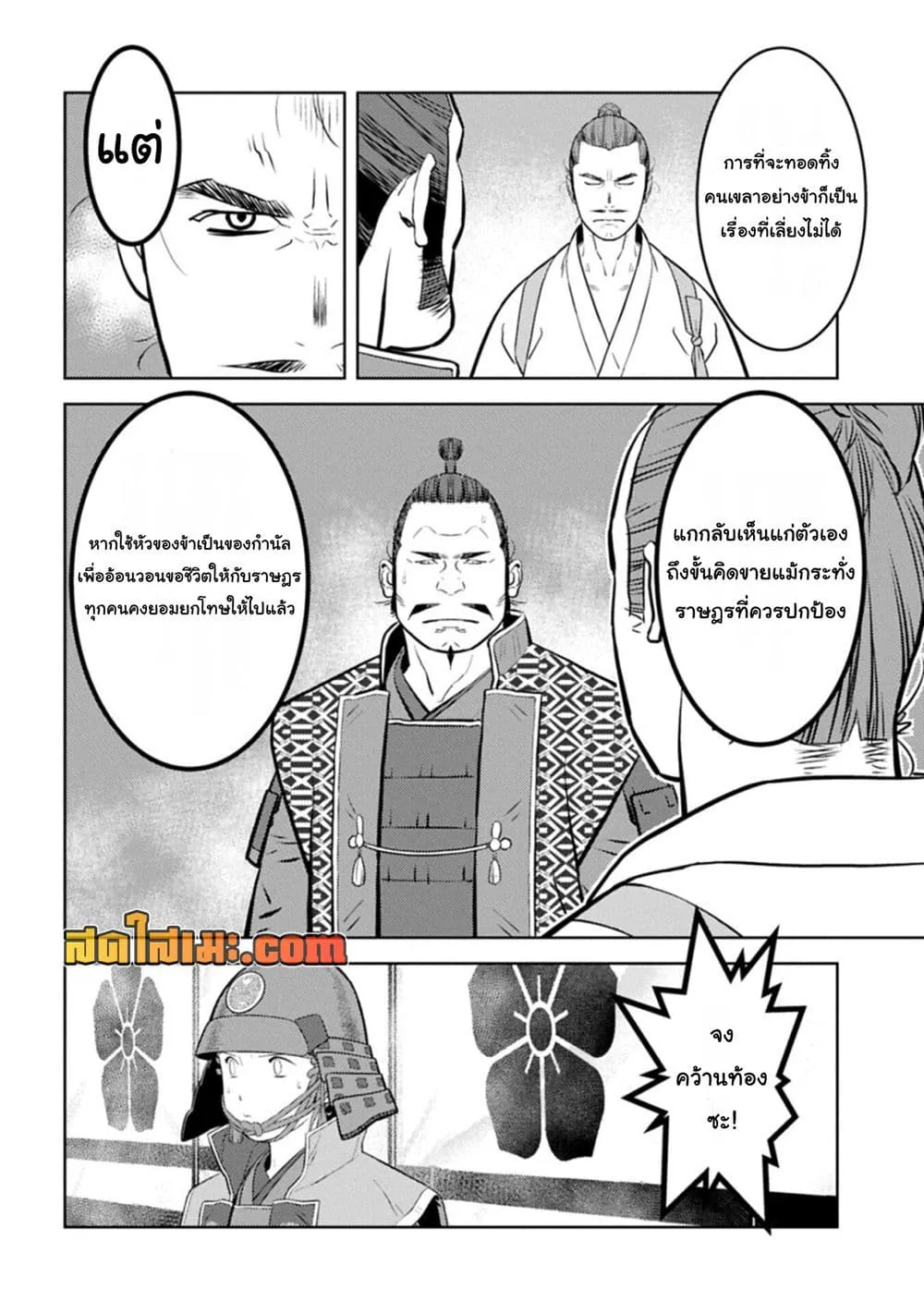 Manga-lc-com อ่านมังงะ อ่านการ์ตูน ออนไลน์ ฟรี Sengoku Komachi Kuroutan Noukou Giga ตอนที่ 1 2 3 4 5 6 7 8 9 10 11 12 13 14 ฟรี ไม่มีโฆษณา Manga-lc - อ่าน มังงะ อ่าน การ์ตูน ออนไลน์ อ่านมังงะ ฟรี