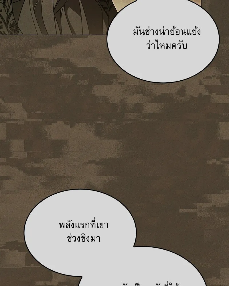 กำราบรักร้ายนายจอมพยศ ตอนที่ 68 รูปที่ 107