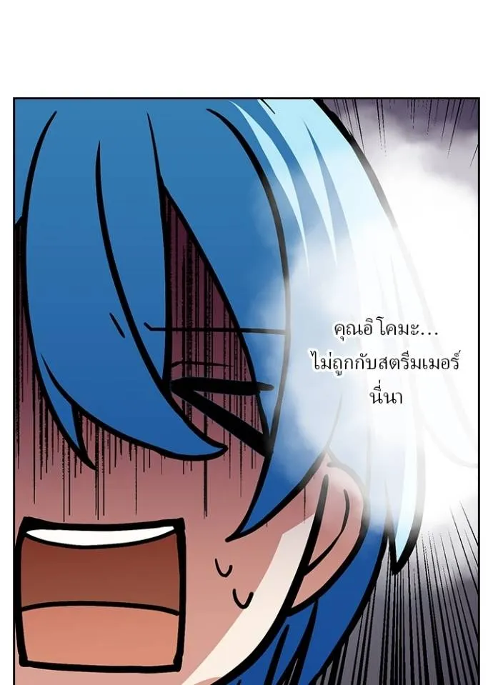 เป้าหมายครั้งที่ 2 ตอนที่ 16 รูปที่ 118