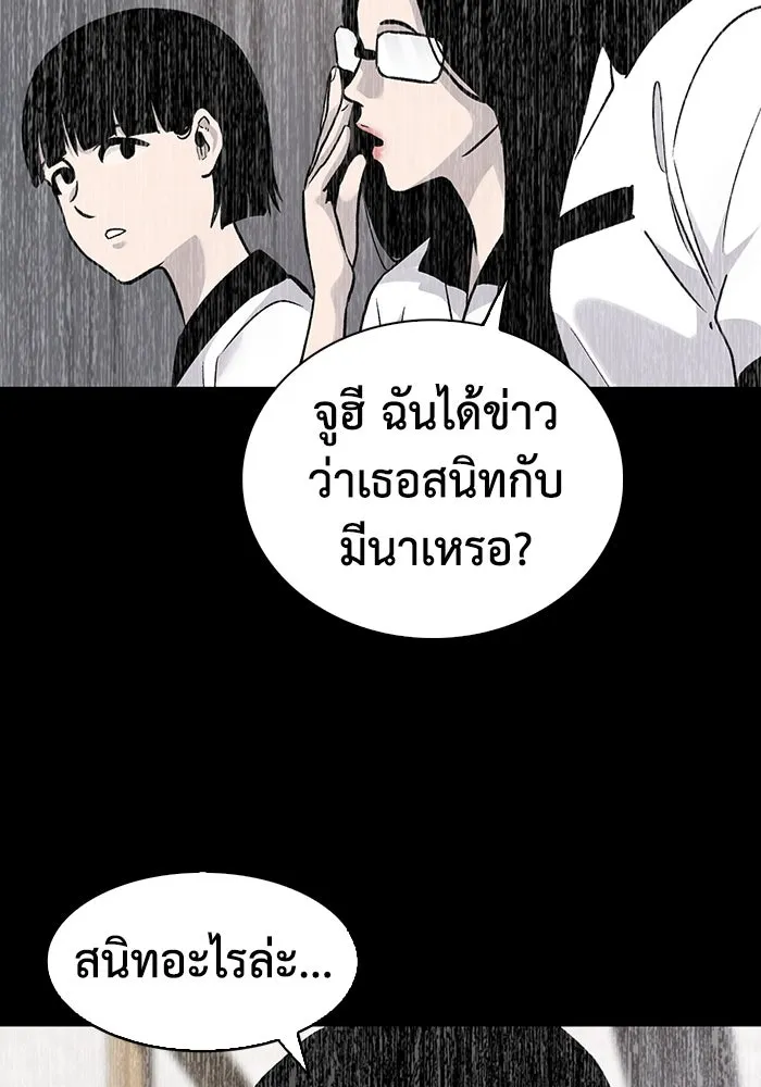 มีนา เกิดมาล่า ตอนที่ 64 รูปที่ 61