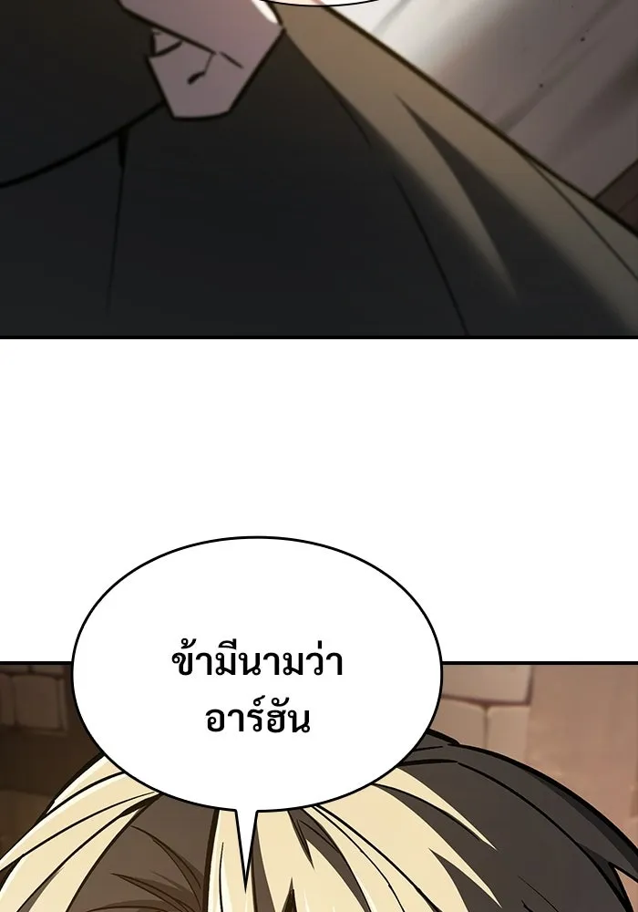 ซอร์ดมาสเตอร์ผู้กลืนดาบ ตอนที่ 21 รูปที่ 140