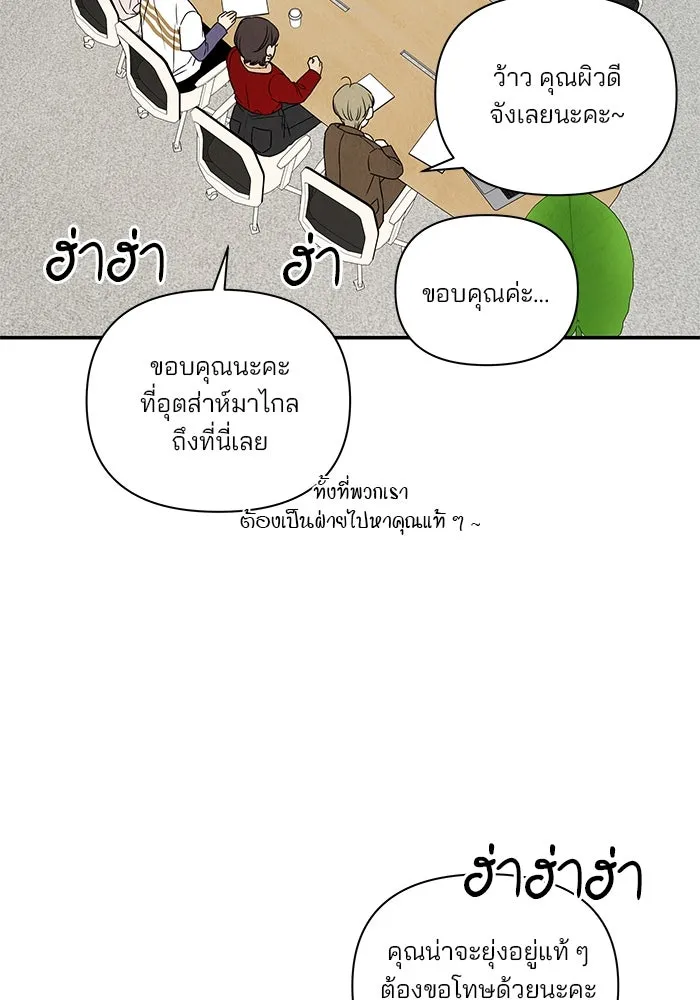 ปุลโซราได้เวลาดัง ตอนที่ 10 รูปที่ 64