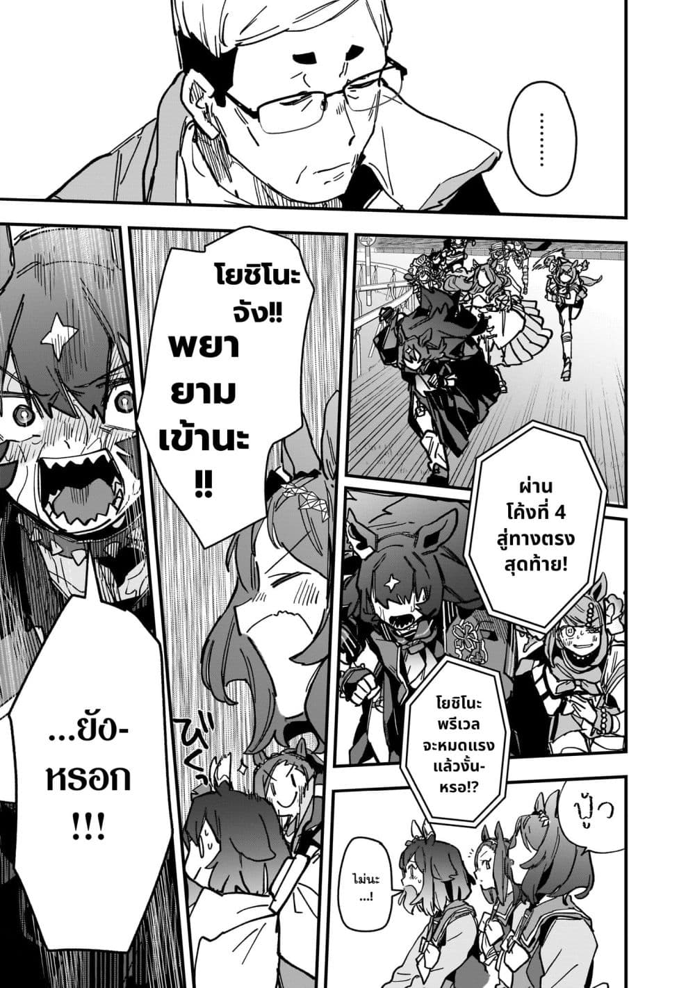 Manga-lc-com อ่านมังงะ อ่านการ์ตูน ออนไลน์ ฟรี Uma Musume Pretty Derby Star Blossom ตอนที่ 1 2 3 4 5 6 7 8 9 10 11 12 13 14 ฟรี ไม่มีโฆษณา Manga-lc - อ่าน มังงะ อ่าน การ์ตูน ออนไลน์ อ่านมังงะ ฟรี