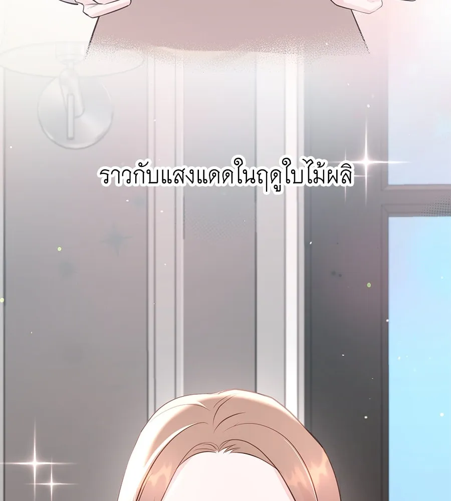 คิมหันต์นิรันดร ตอนที่ 50 รูปที่ 80