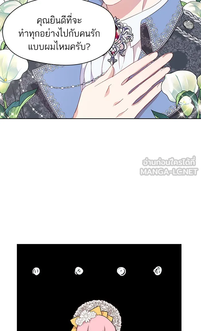 หวานใจสุดโหดโหมดเชื่อง ตอนที่ 2 รูปที่ 54