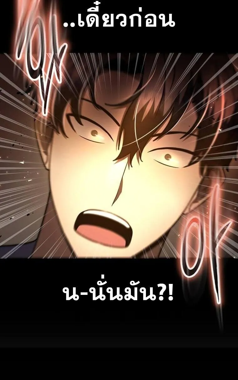 Regressed Genius Creates Mythic Items การกล_บมาของอ_จฉร_ยะผ_สร_างอาว_ธตำนาน ตอนที่ ตอนที่ 44 รูปที่ 38