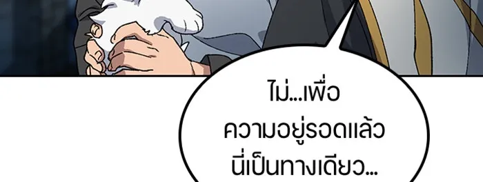 ตั้งแคมป์ฮีลใจในต่างโลก ตอนที่ 54 รูปที่ 19