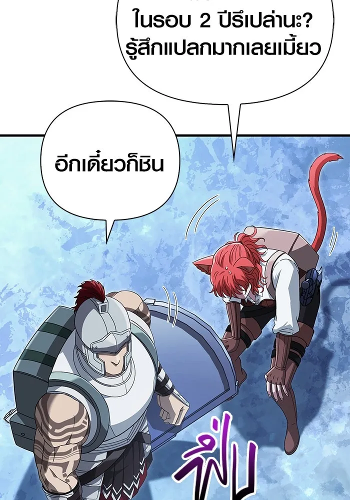 เอาชีวิตรอดในเกมฉบับคนเถื่อน ตอนที่ 71 ยามค่ำคืนมาถึงแล้ว รูปที่ 4