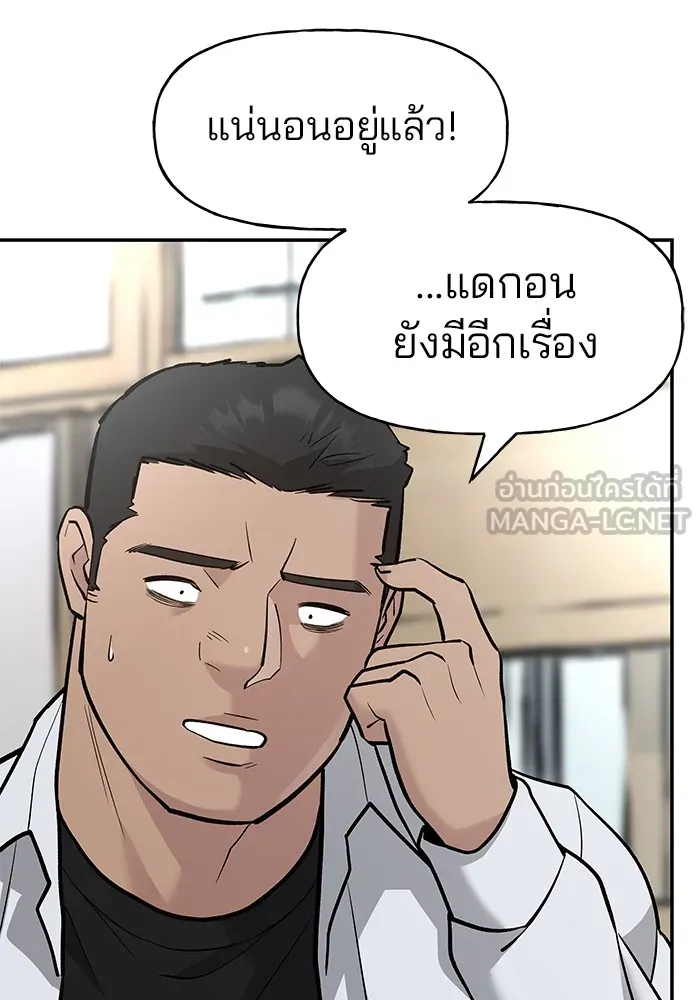 เลวฟาดเลว ตอนที่ 15 รูปที่ 30