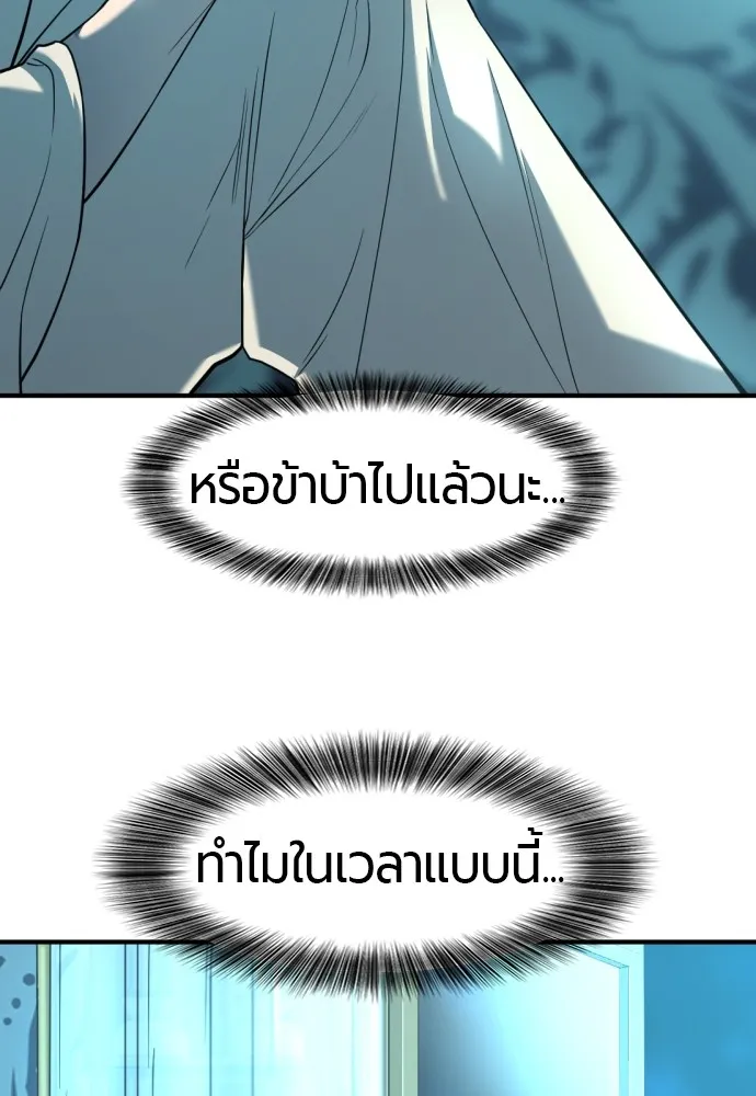 ยอดสถาปนิกผู้พิทักษ์อาณาจักร ตอนที่ 127 รูปที่ 31