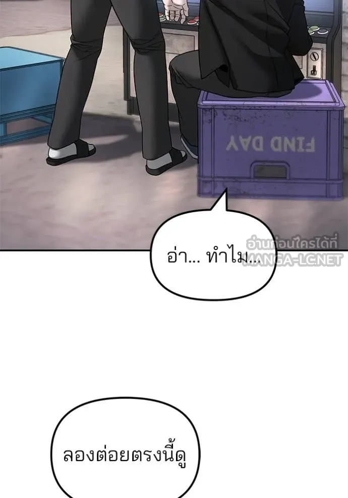 เลวฟาดเลว ตอนที่ 169 รูปที่ 151