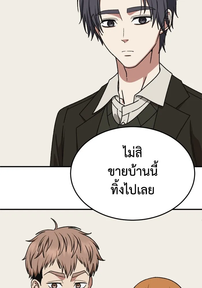 ช่วยเปลี่ยนฉันที ตอนที่ 340. ซีซัน 3 โคดกซู 12 รูปที่ 134