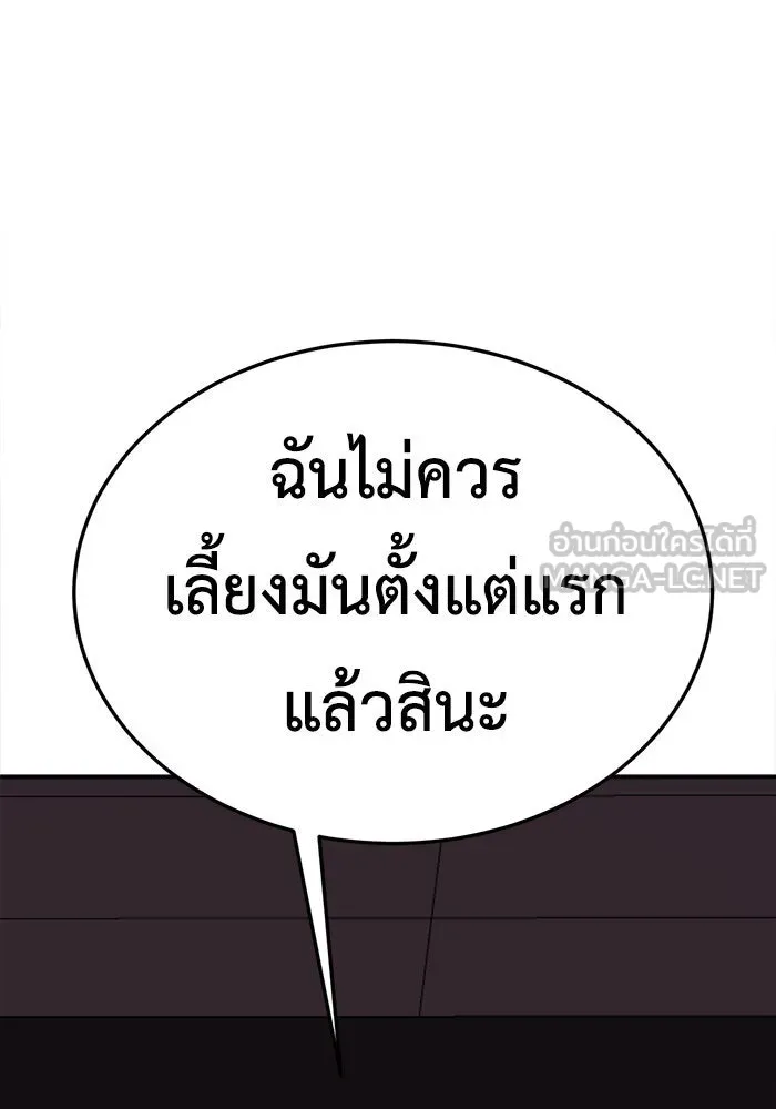 ช่วยเปลี่ยนฉันที ตอนที่ 181. คโยแทฮี 21 รูปที่ 123