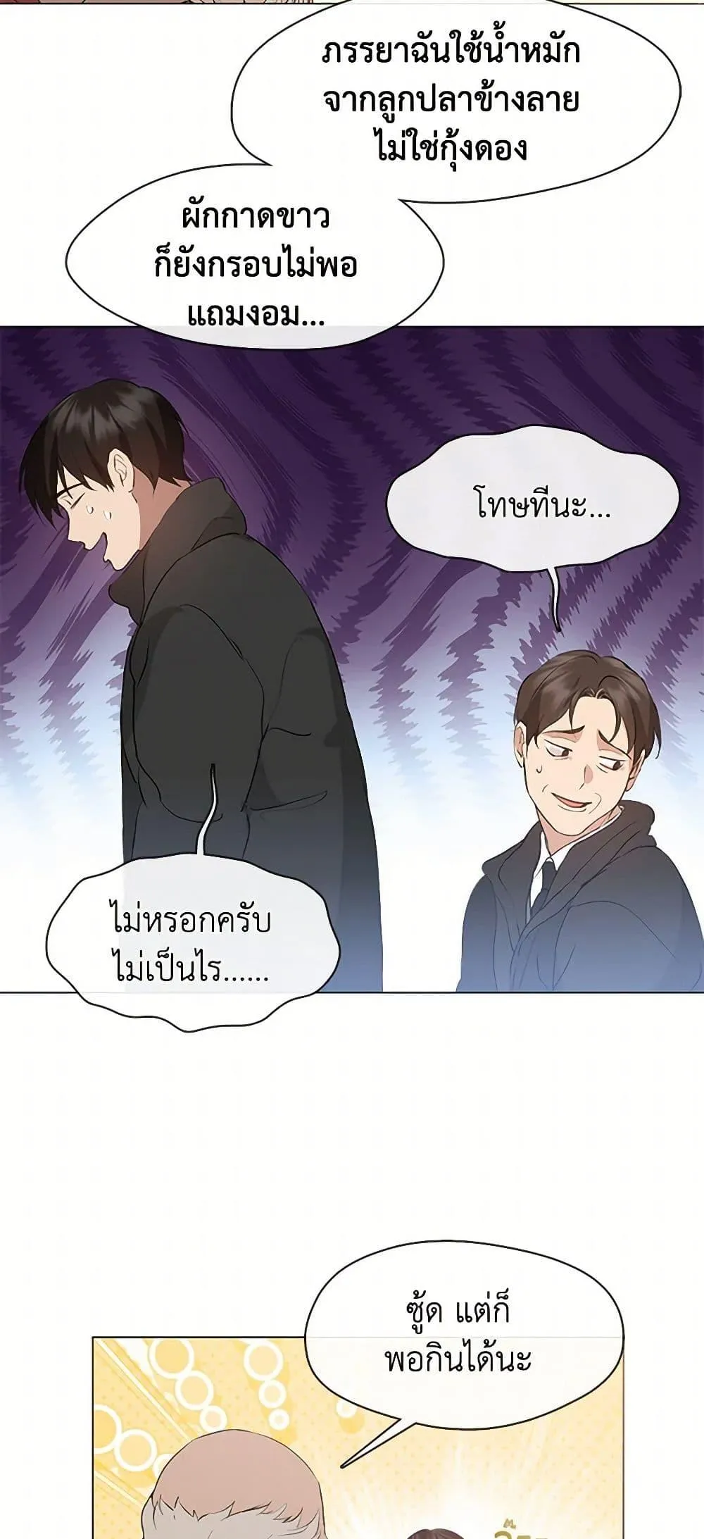 Afterlife Diner ร_านอาหารหล_งความตาย ตอนที่ ตอนที่ 55 รูปที่ 36