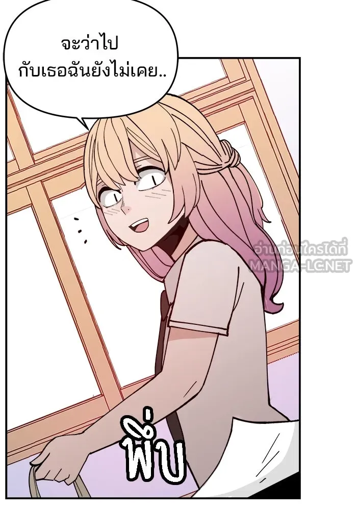 ห้องเรียนสาวแสบ ตอนที่ 8 รูปที่ 87