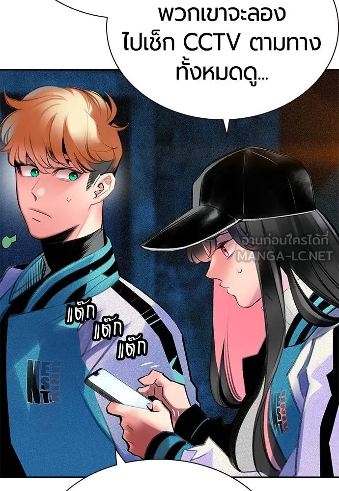 Jungle Juice ตอนที่ 14 รูปที่ 143