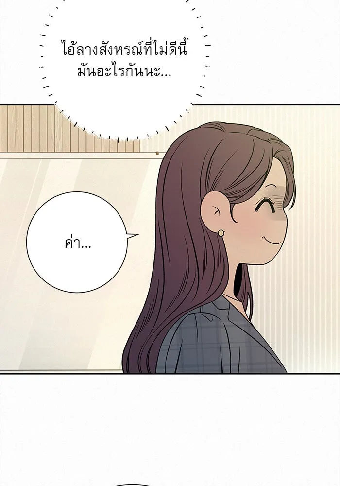 ปฏิบัติการรักวุ่นหัวใจ ตอนที่ 108 รูปที่ 77
