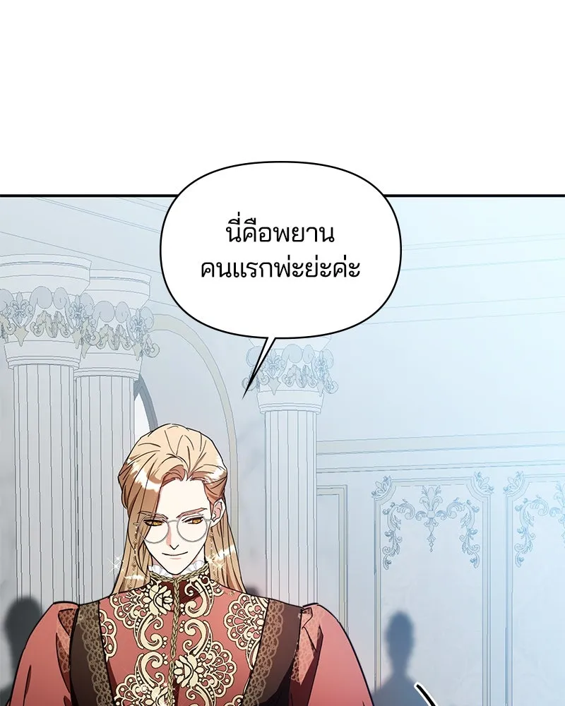 คนรักตายกลายเป็นทรราช ตอนที่ 11 รูปที่ 8