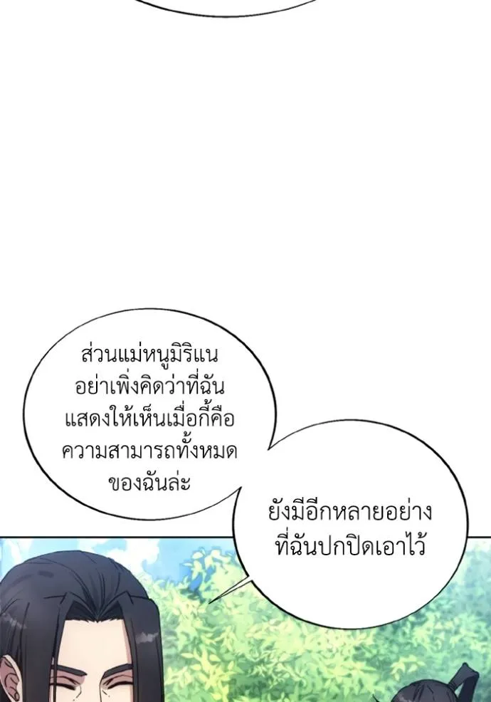 ศึกชิงบัลลังก์เทพเจ้ ตอนที่ 157 รูปที่ 32