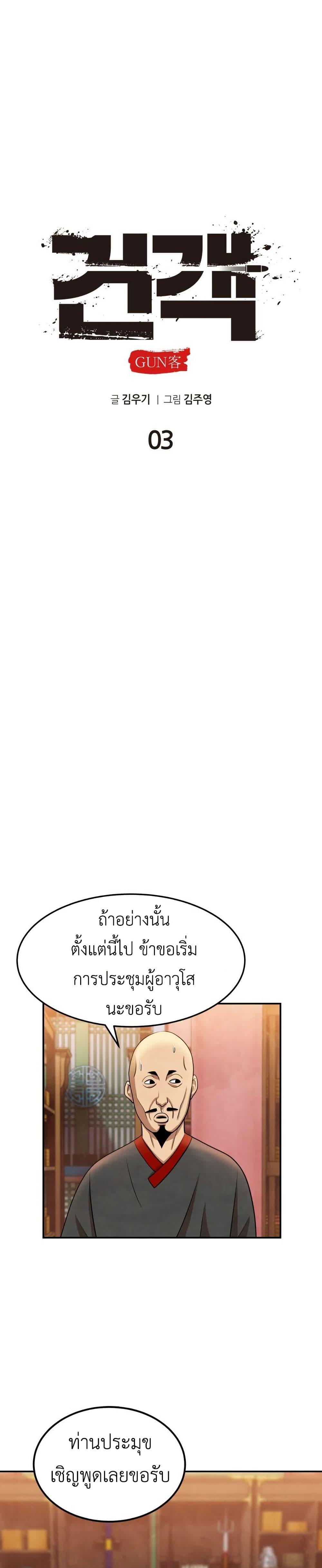 Manga-lc-com อ่านมังงะ อ่านการ์ตูน ออนไลน์ ฟรี Guest Gun ตอนที่ 1 2 3 4 5 6 7 8 9 10 11 12 13 14 ฟรี ไม่มีโฆษณา Manga-lc - อ่าน มังงะ อ่าน การ์ตูน ออนไลน์ อ่านมังงะ ฟรี