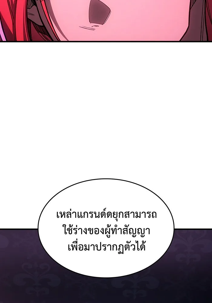 เกิดใหม่พร้อมพลังแห่งราชัน ตอนที่ 138 รูปที่ 73