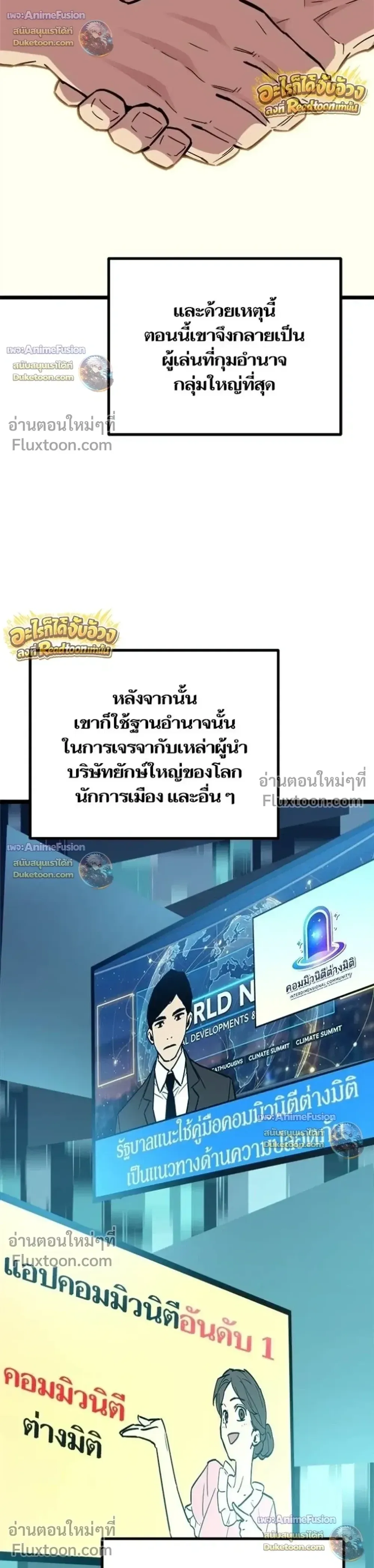 Starting With 13 Hidden Traits เก_ดใหม_ในเกมพร_อมค_ณสมบ_ต_ล_บ 13 ประการ ตอนที่ ตอนที่ 30 รูปที่ 5