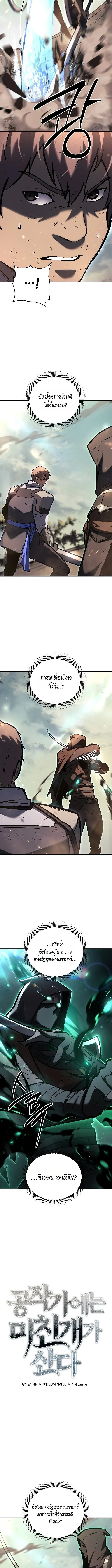 The Mad Dog of the Duke_s Estate เก_ดใหม_เป_นหมาบ_าในตระก_ลดย_ก ตอนที่ ตอนที่ 17 รูปที่ 2