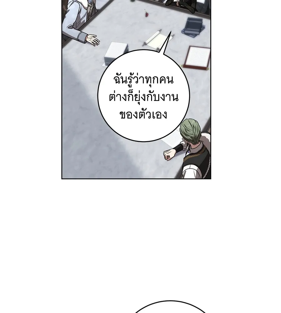 ทุกอย่างที่เสียไป ฉันขอทวงคืน ตอนที่ 70 รูปที่ 95
