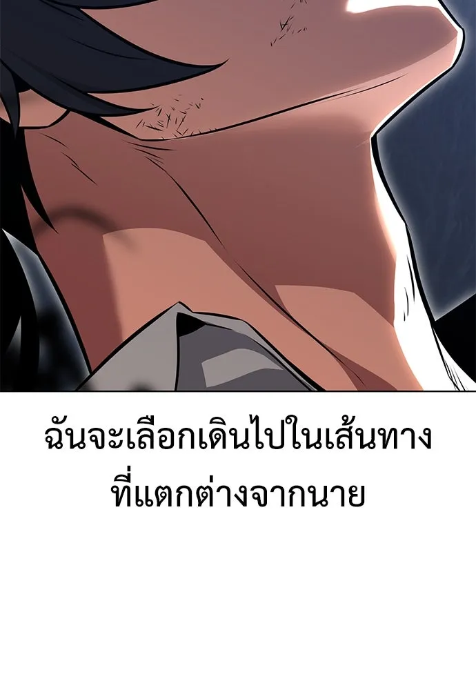 ไอ้เพลเยอร์นั่น ฉันฆ่ามันเอง ตอนที่ 13 รูปที่ 175