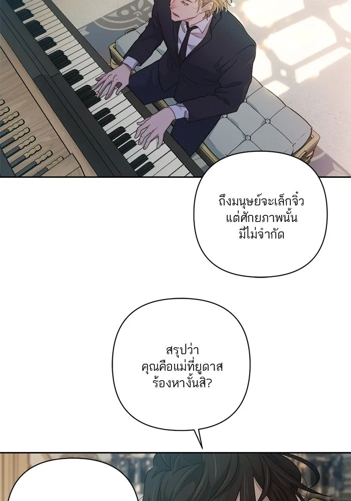 เปย์นี้เพื่อนาย My Sugar Baby ตอนที่ 62 เป้าหมายใหม่ของฮอลล์ รูปที่ 8