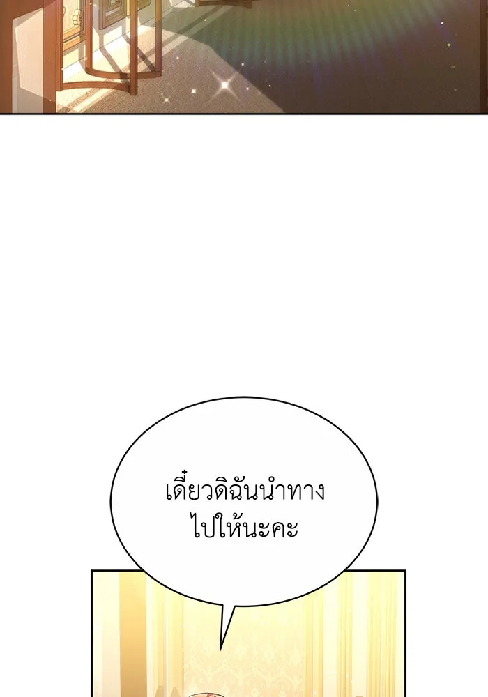 ละลายรักให้ล้นใจ ตอนที่ 11 รูปที่ 41