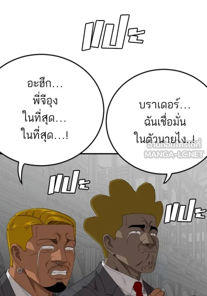 BAD GUY ตอนที่ 262 รูปที่ 125