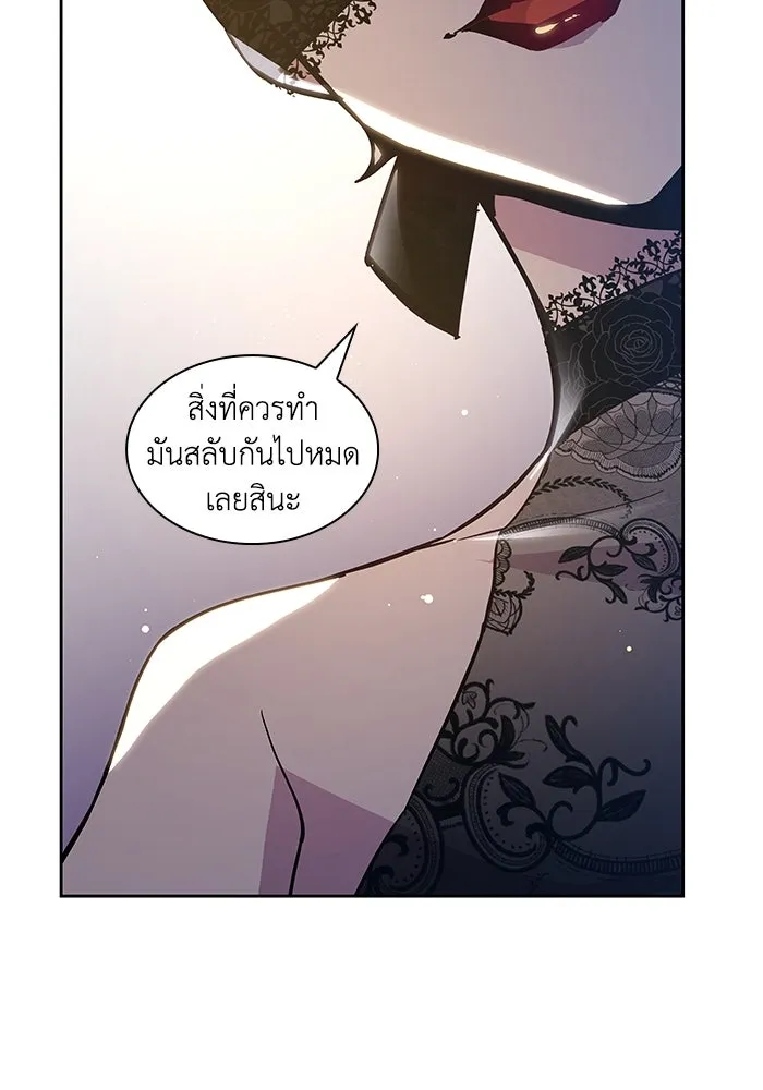 ฟิลเลียโรเซ่กับคำทำนายแห่งมงกุฎหนาม ตอนที่ 149 รูปที่ 22