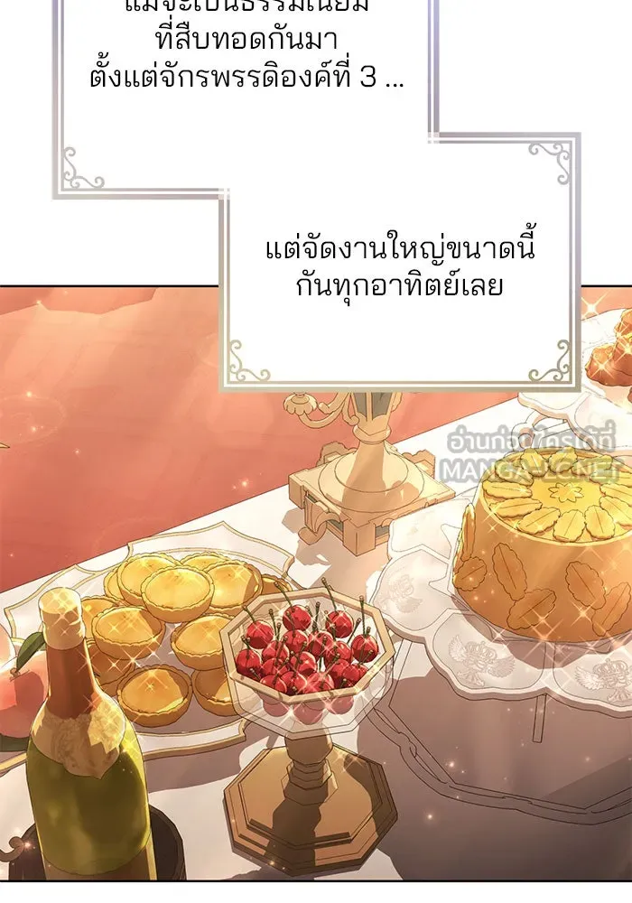 แผนหย่าสามีทรราช ตอนที่ 7 รูปที่ 21