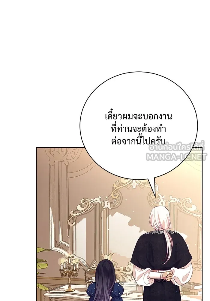 แด่ชู้รักของสามี ตอนที่ 6 รูปที่ 33