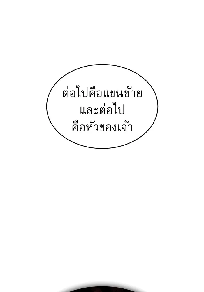 จอมเวทเกิดใหม่ในรอบ 66666 ปี ตอนที่ 30 รูปที่ 25