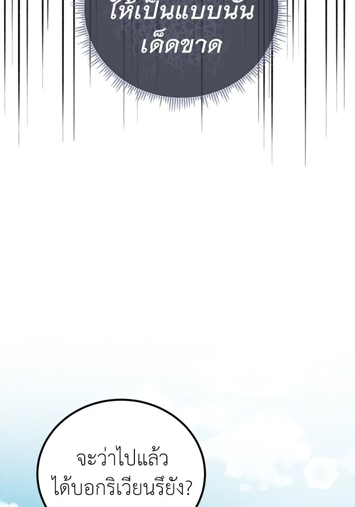 ครอบครัวพรรค์นั้น ฉันไม่มีวันกลับไป ตอนที่ 14 รูปที่ 56