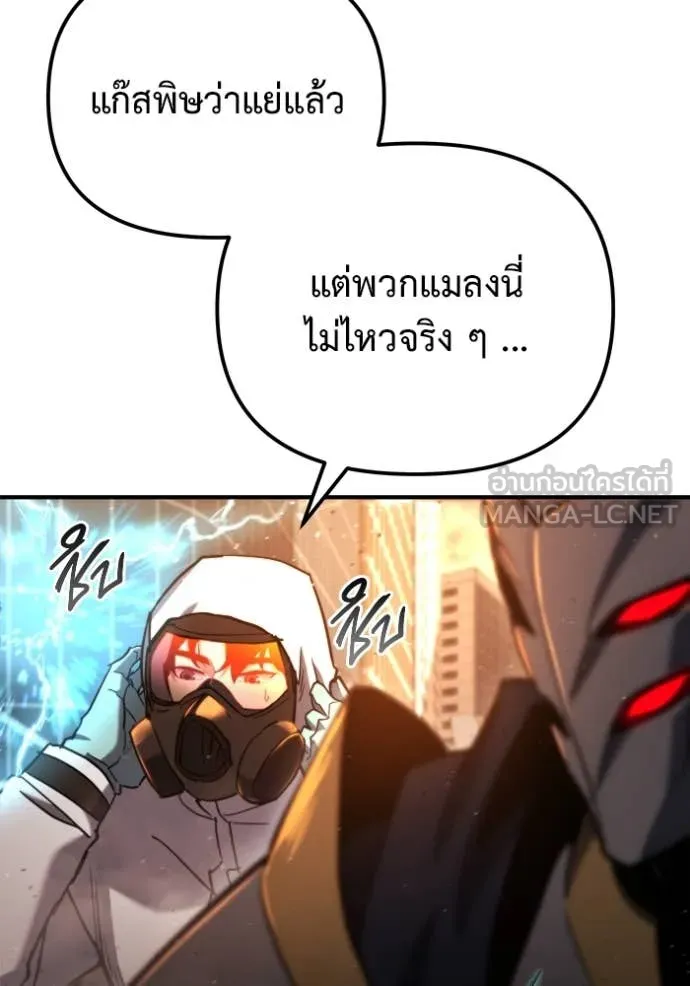 โกดังลับหลังโลกแตก ตอนที่ 41 รูปที่ 151