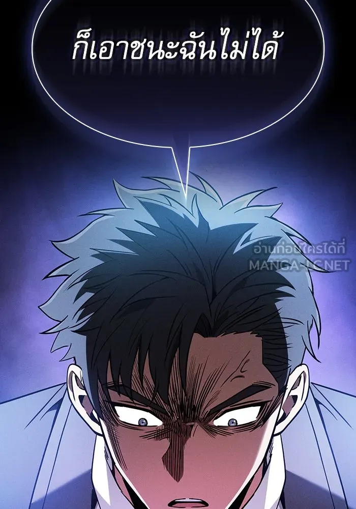 นักดาบอัจฉริยะจากอะคาเดมี ตอนที่ 50 รูปที่ 45