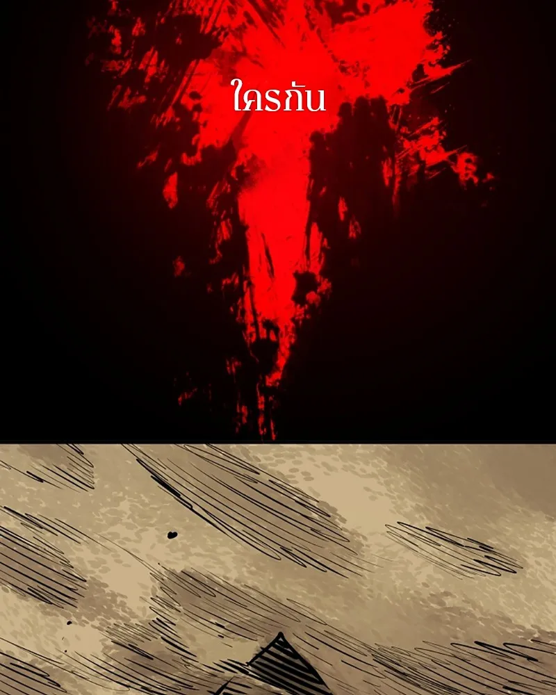 Player ตอนที่ 116 รูปที่ 26