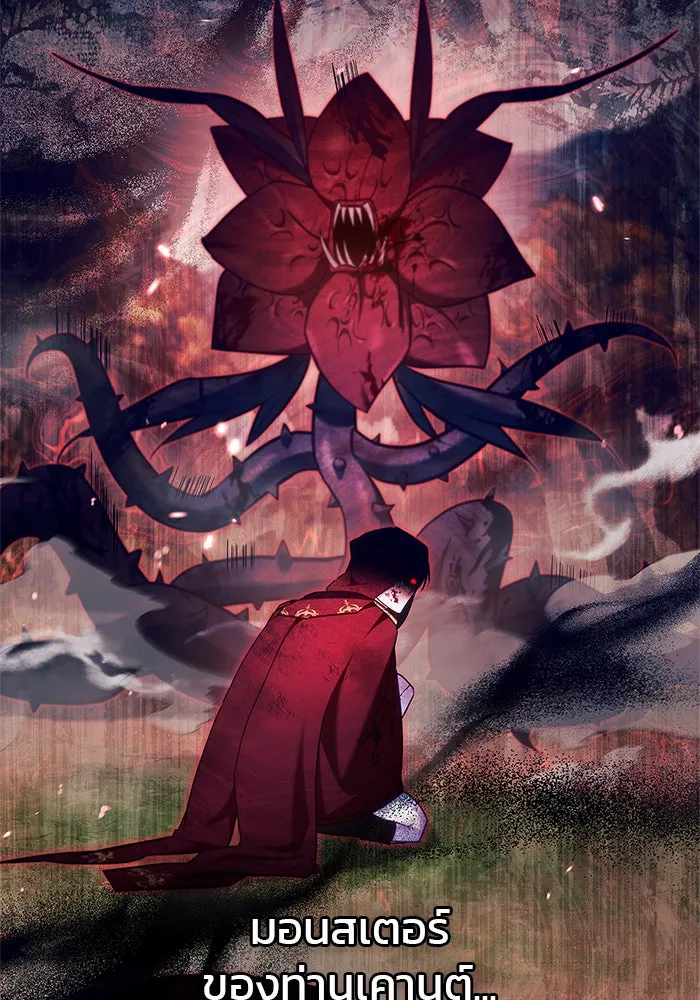 ผมไม่ได้เก่งอย่างที่คิด ตอนที่ 54 รูปที่ 40