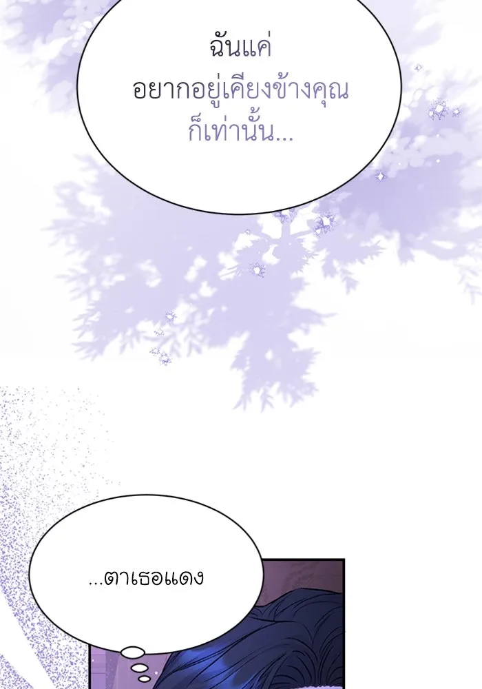 ไหนบอกว่าฉันใกล้ตาย ตอนที่ 87 รูปที่ 28