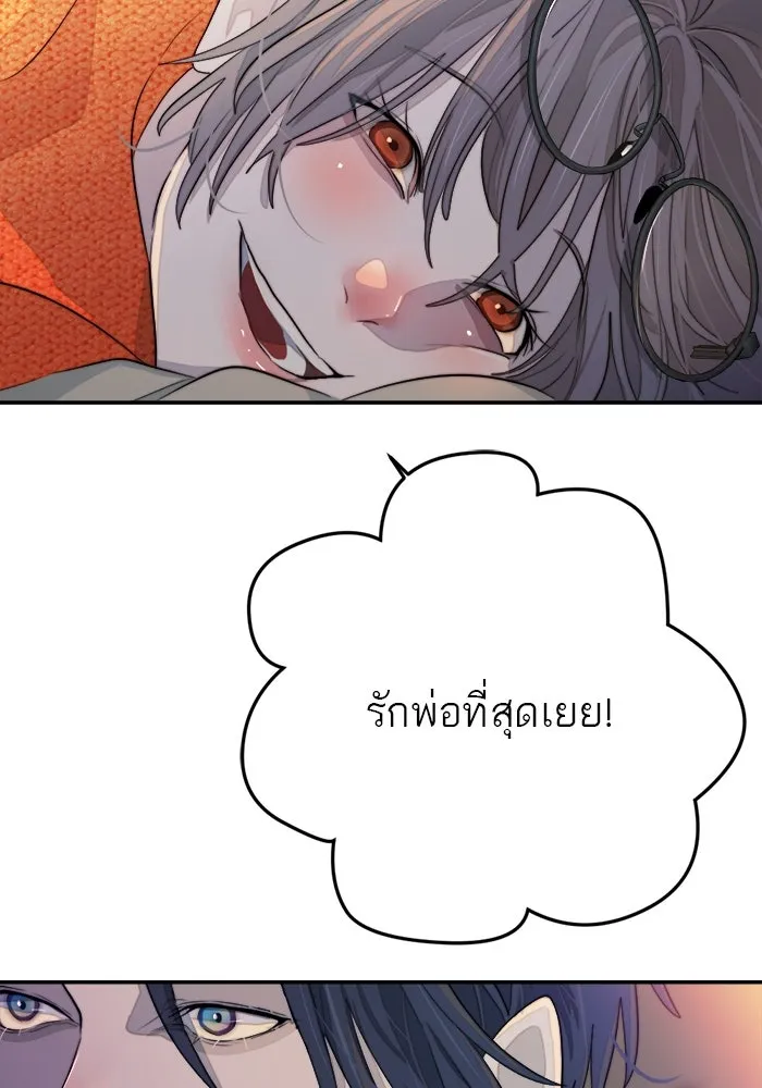 เปย์นี้เพื่อนาย My Sugar Baby ตอนที่ 85 เดือนสอง  ผู้ยืนยันตัวตน รูปที่ 55
