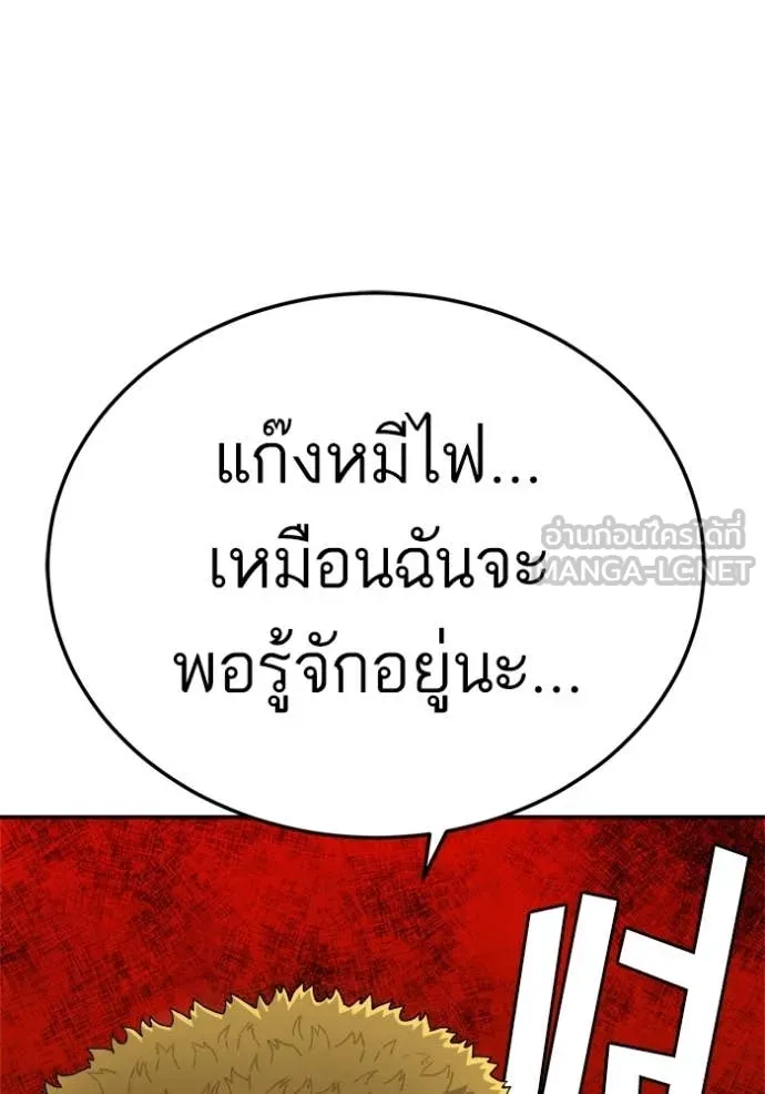 BAD GUY ตอนที่ 292 รูปที่ 5
