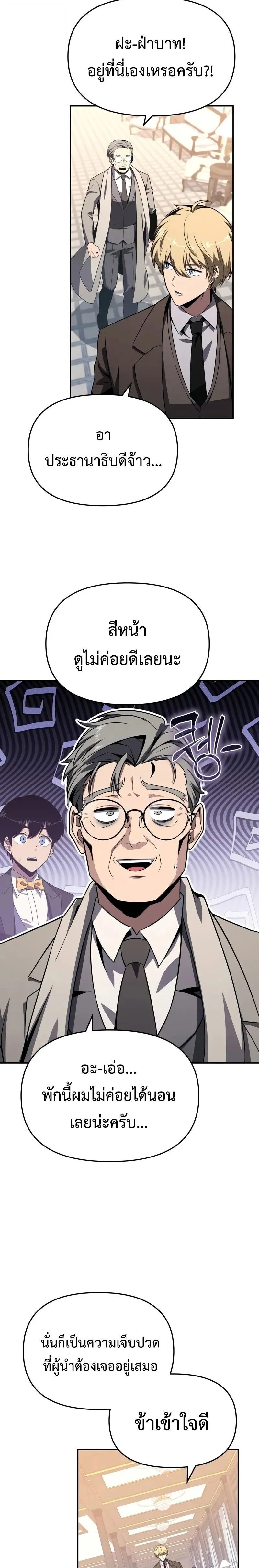 The Knight King Who Returned With a God ตอนที่ ตอนที่ 125 รูปที่ 26