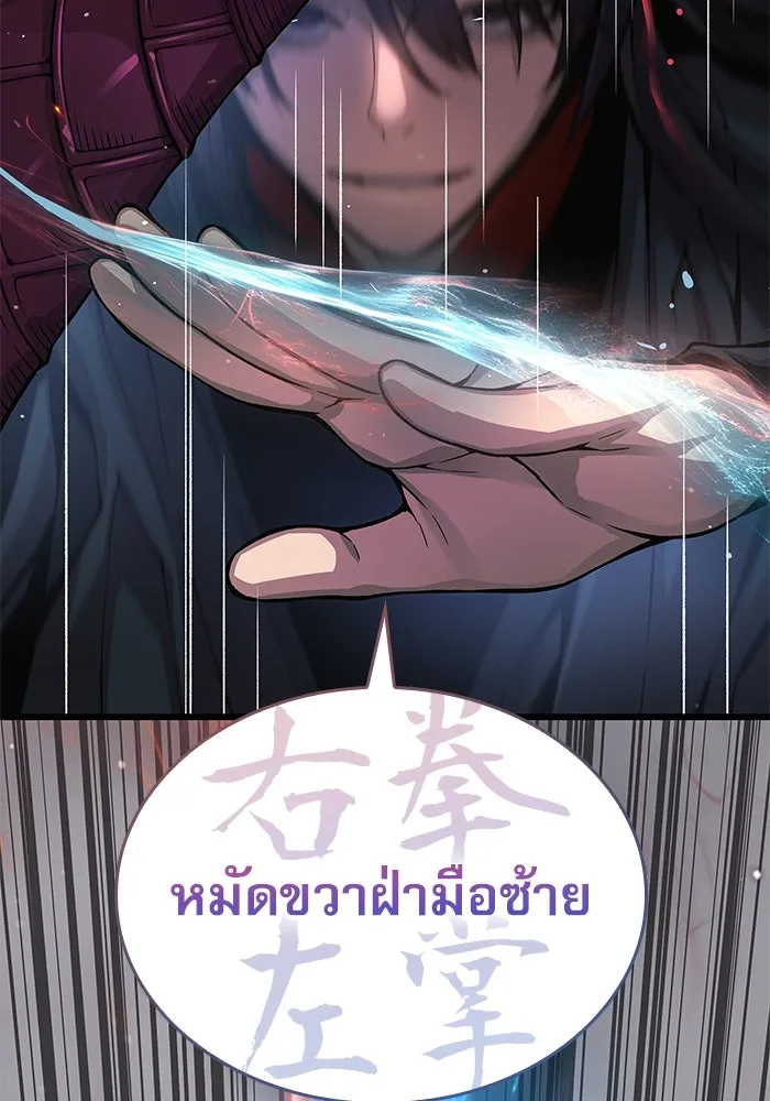 ลับลางลวง ตอนที่ 78 อัจฉริยะ รูปที่ 82
