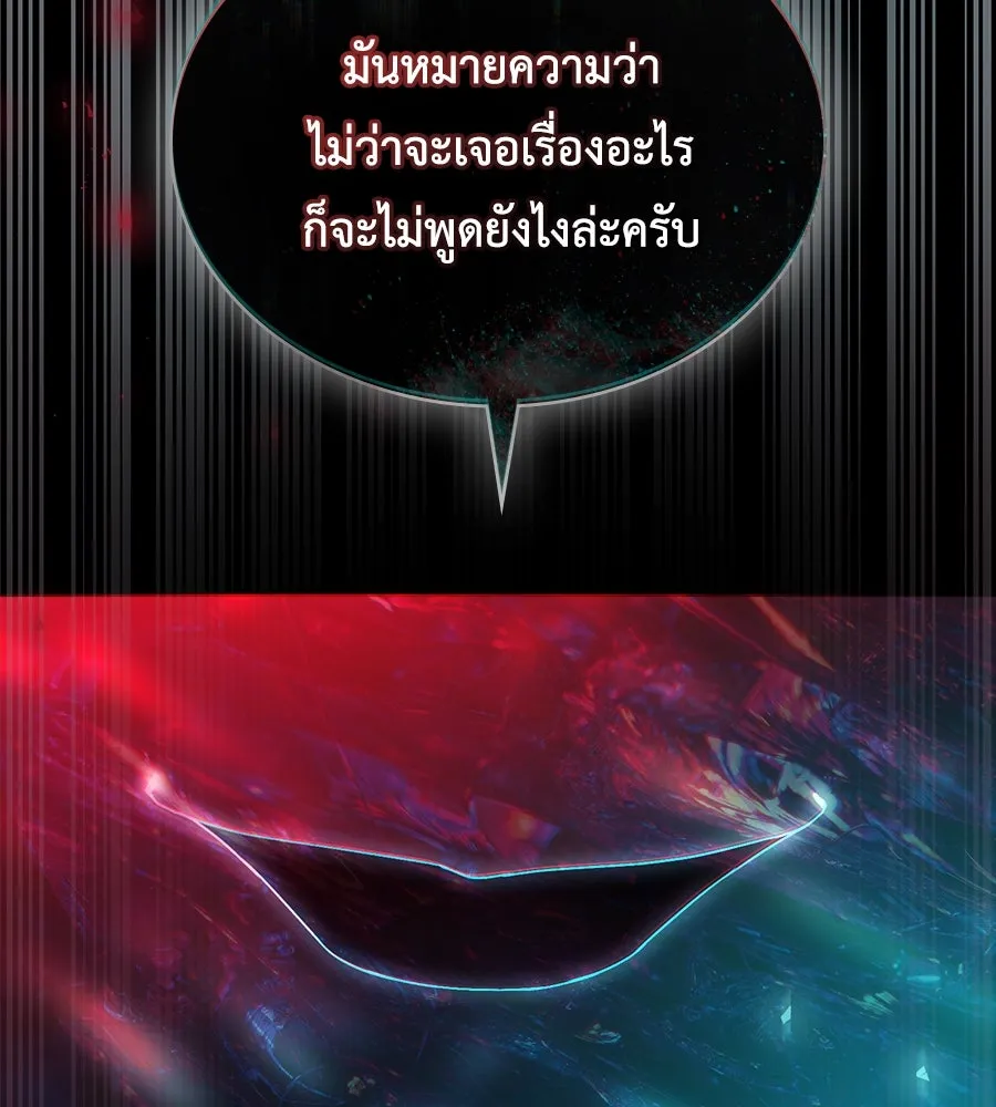 เล่ห์รักชนชั้นสูง ตอนที่ 32 รูปที่ 100