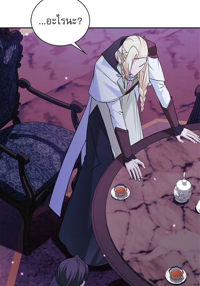 ผมไม่ได้เก่งอย่างที่คิด ตอนที่ 37 รูปที่ 68